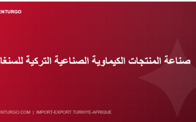 صناعة المنتجات الكيماوية الصناعية التركية للسنغال